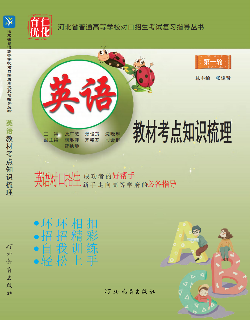 （已压缩）2020英语系列辅导_00.png
