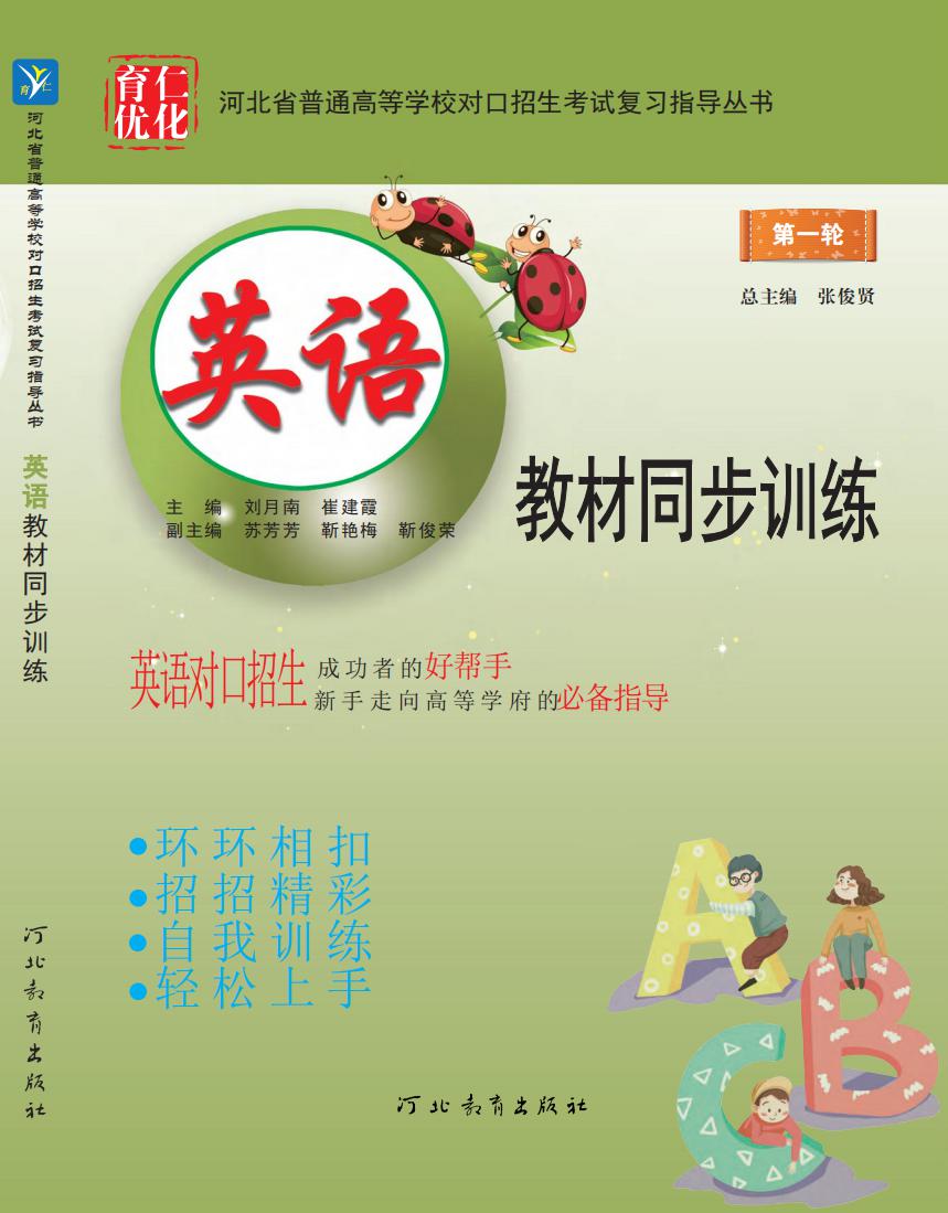 （已压缩）2020英语系列辅导_12.jpg