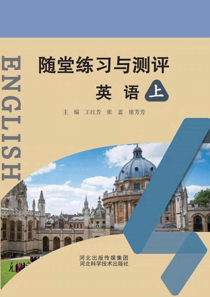 （已压缩）2020英语系列辅导_92.jpg