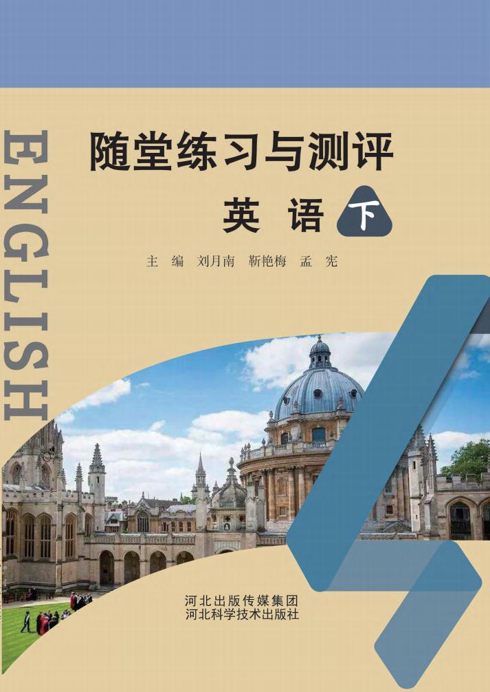 （已压缩）2020英语系列辅导_106.jpg