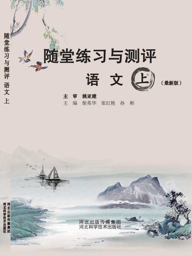 （已压缩）2020语文系列辅导_117.jpg