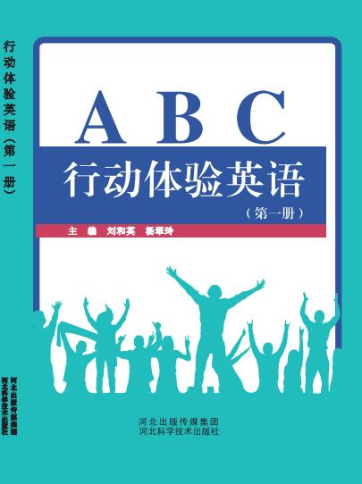 行动英语.jpg