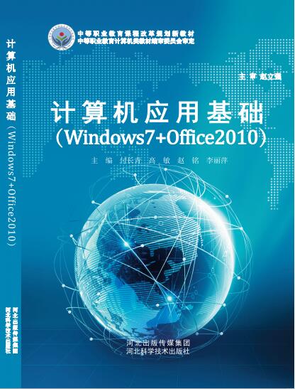 计算机应用基础.jpg