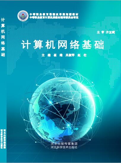 计算机网络基础.jpg