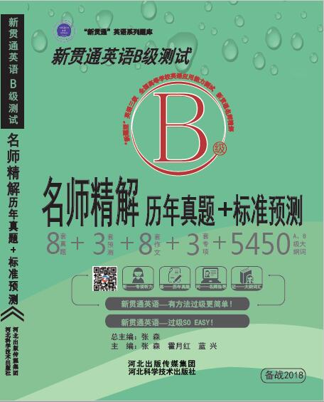 B级封面.jpg