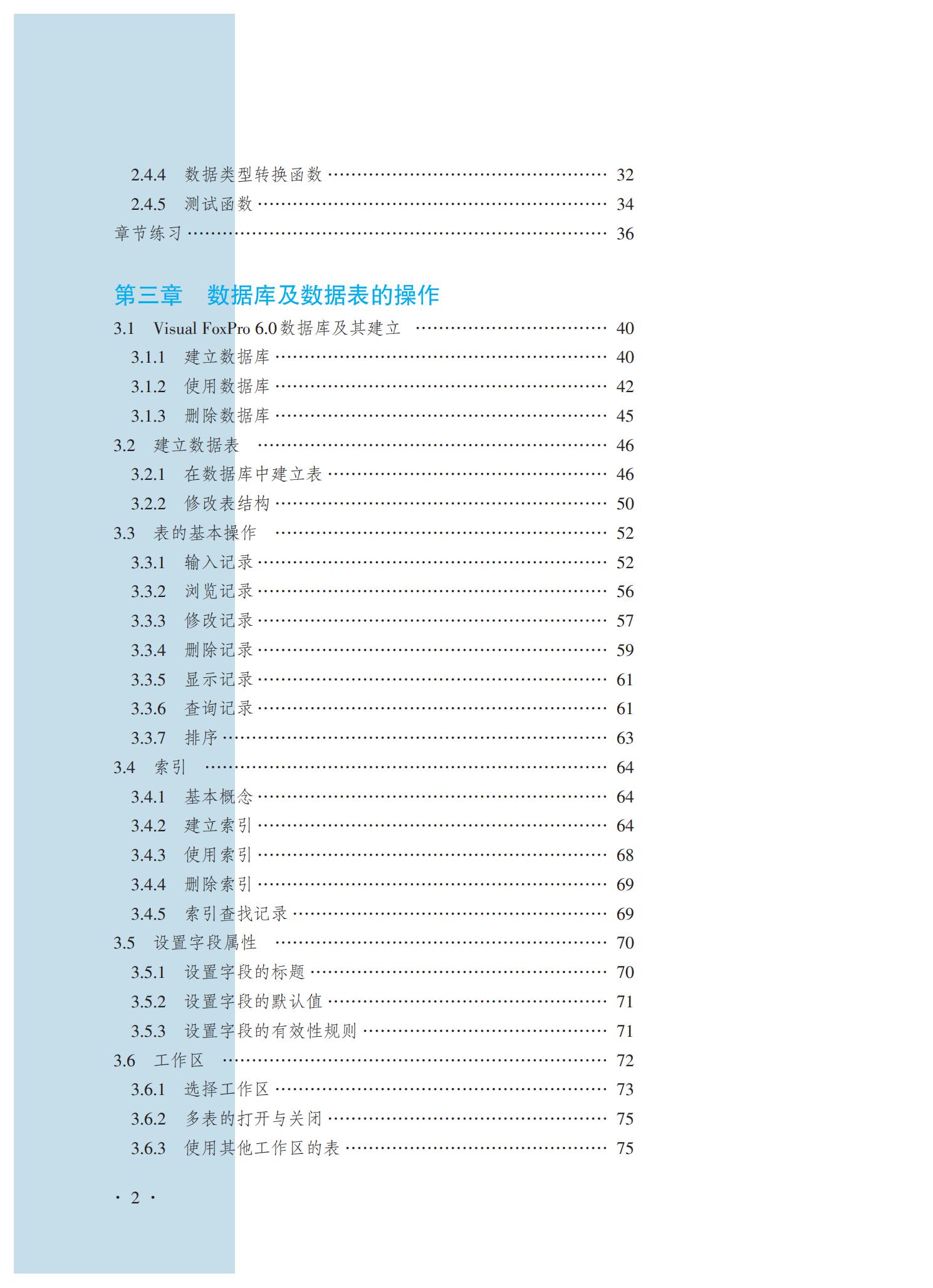 06-08VF及练习册样章_04.jpg