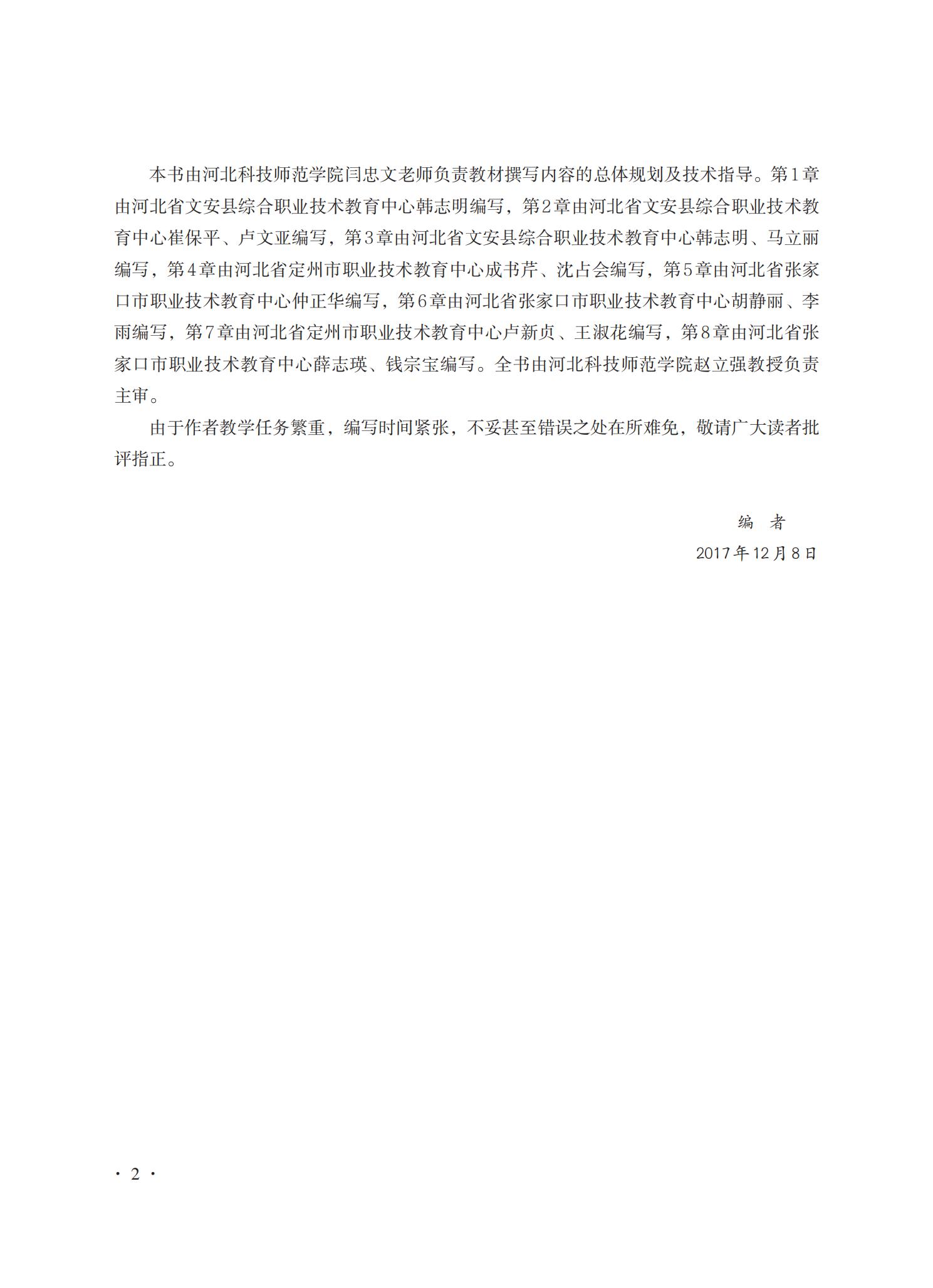 09-10VB及练习册样章_02.jpg