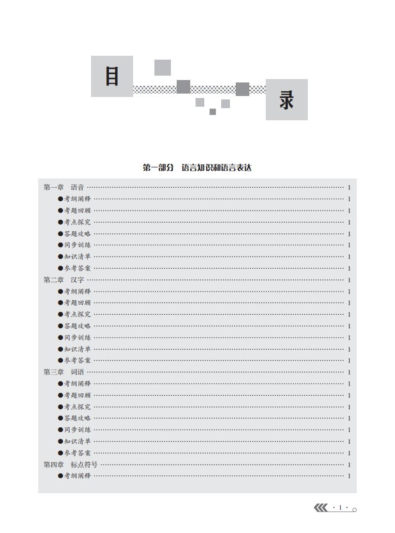 （已压缩）2020语文系列辅导_32.jpg