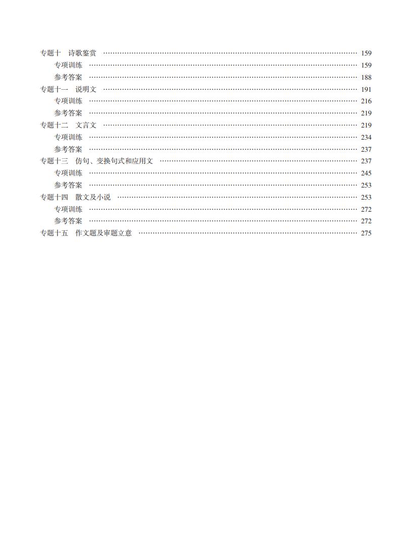 （已压缩）2020语文系列辅导_54.jpg