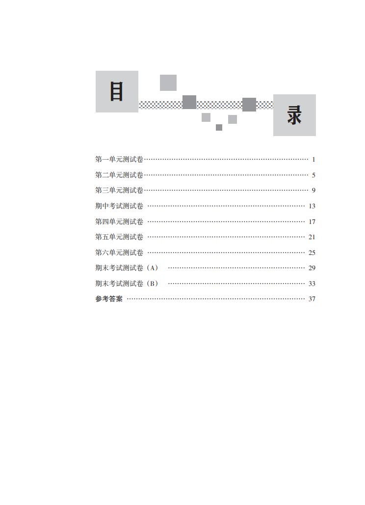 （已压缩）2020语文系列辅导_105.jpg