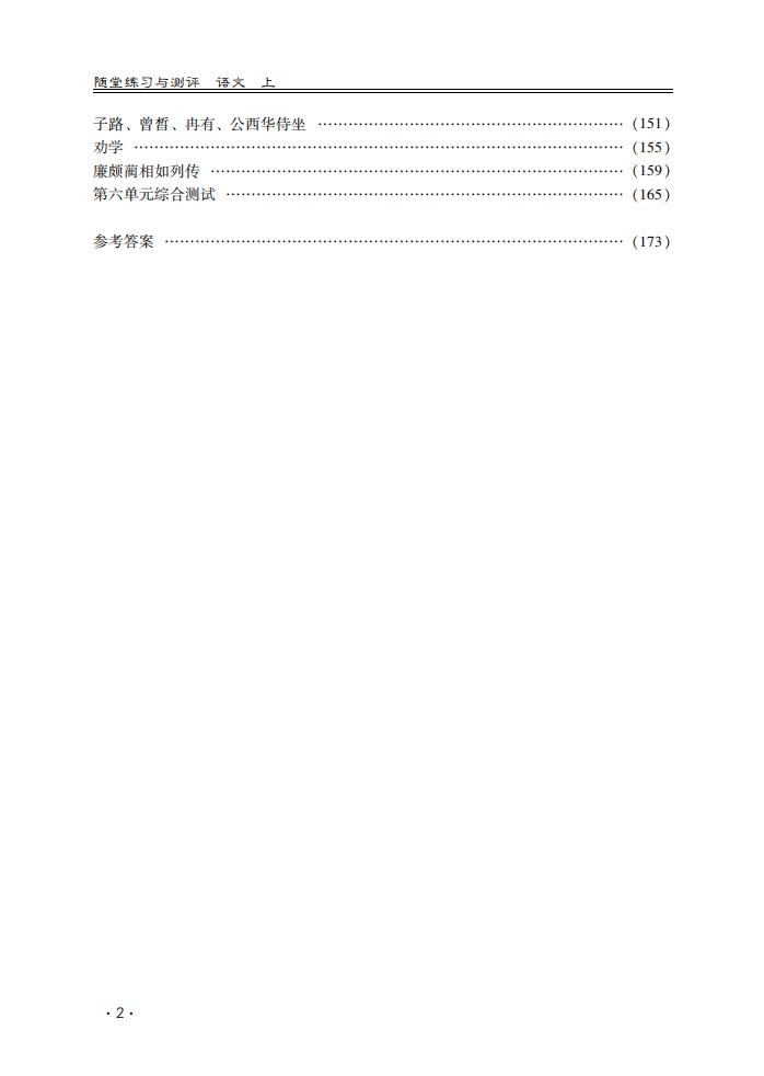 （已压缩）2020语文系列辅导_120.jpg