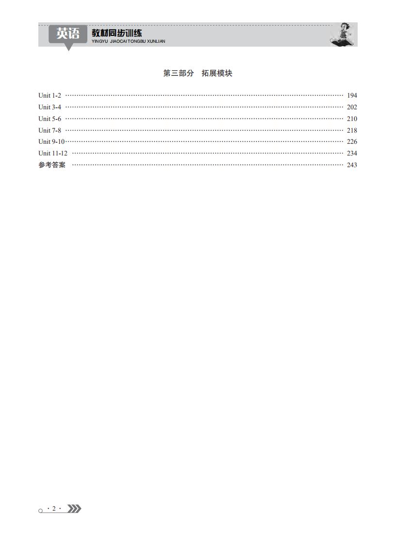 （已压缩）2020英语系列辅导_15.jpg