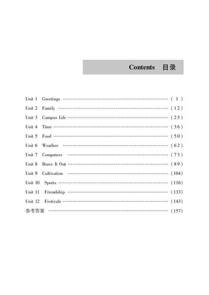 （已压缩）2020英语系列辅导_94.jpg