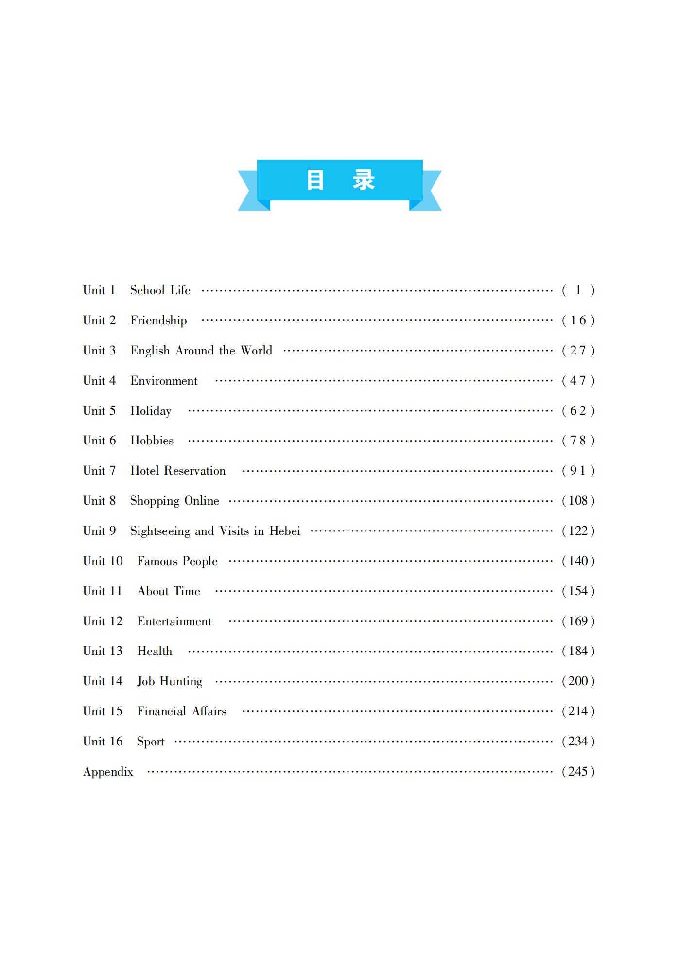 15-行动体验英语（第二册）样章_03.jpg