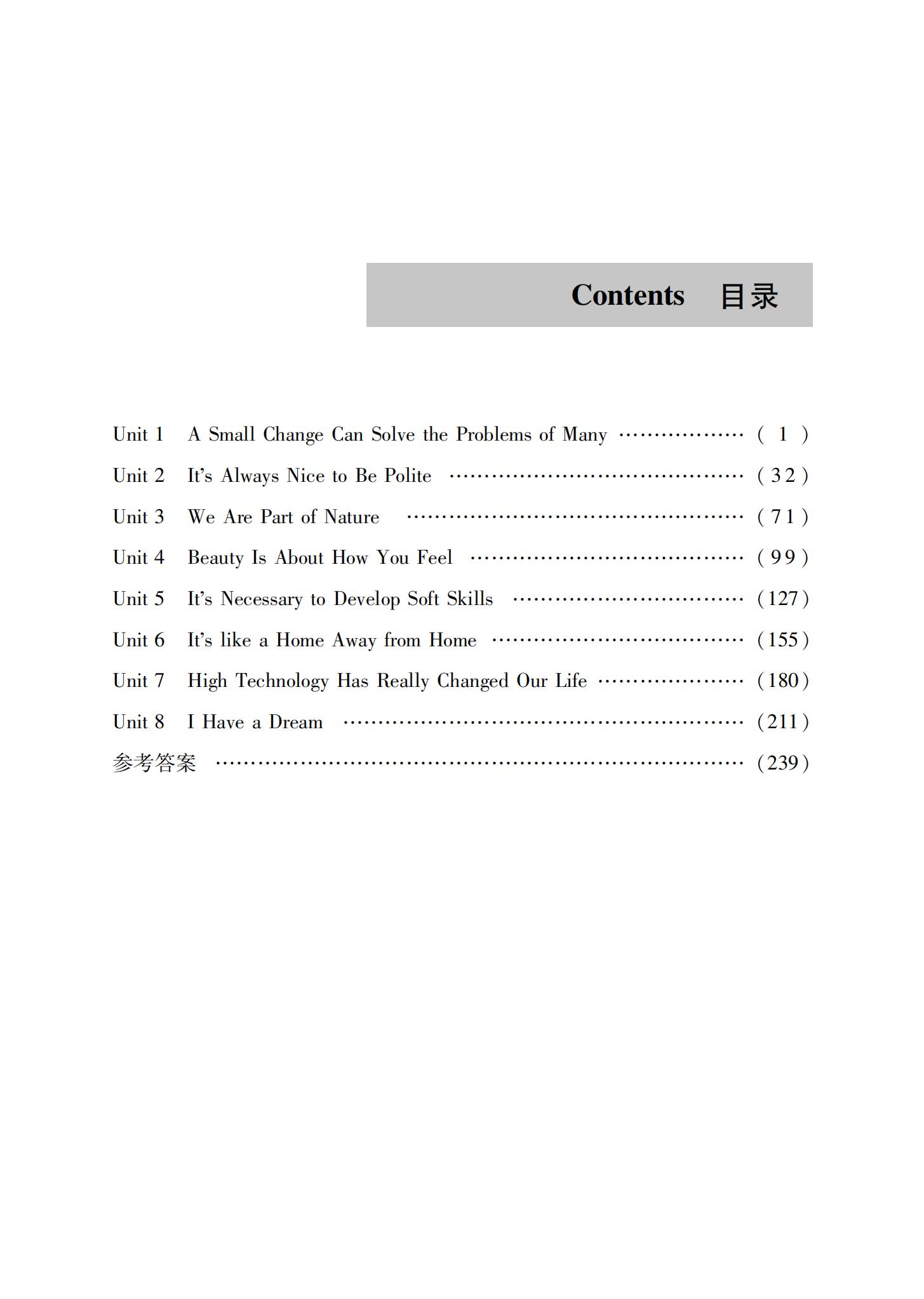 （已压缩）样章-“新课标”英语拓展模块随堂练习与测评_02.jpg