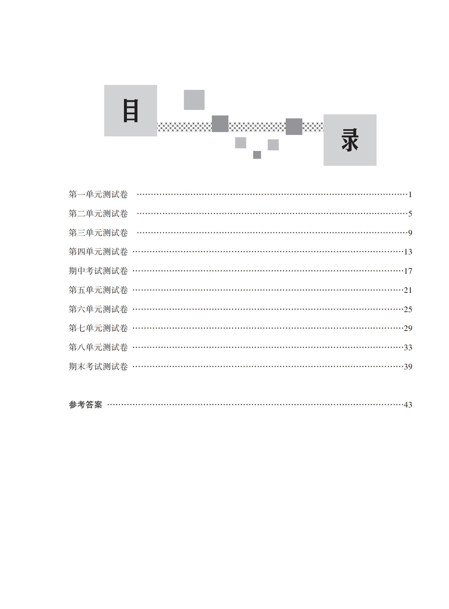 （已压缩）样章-语文（基础模块下册）同步单元测试卷_02.jpg