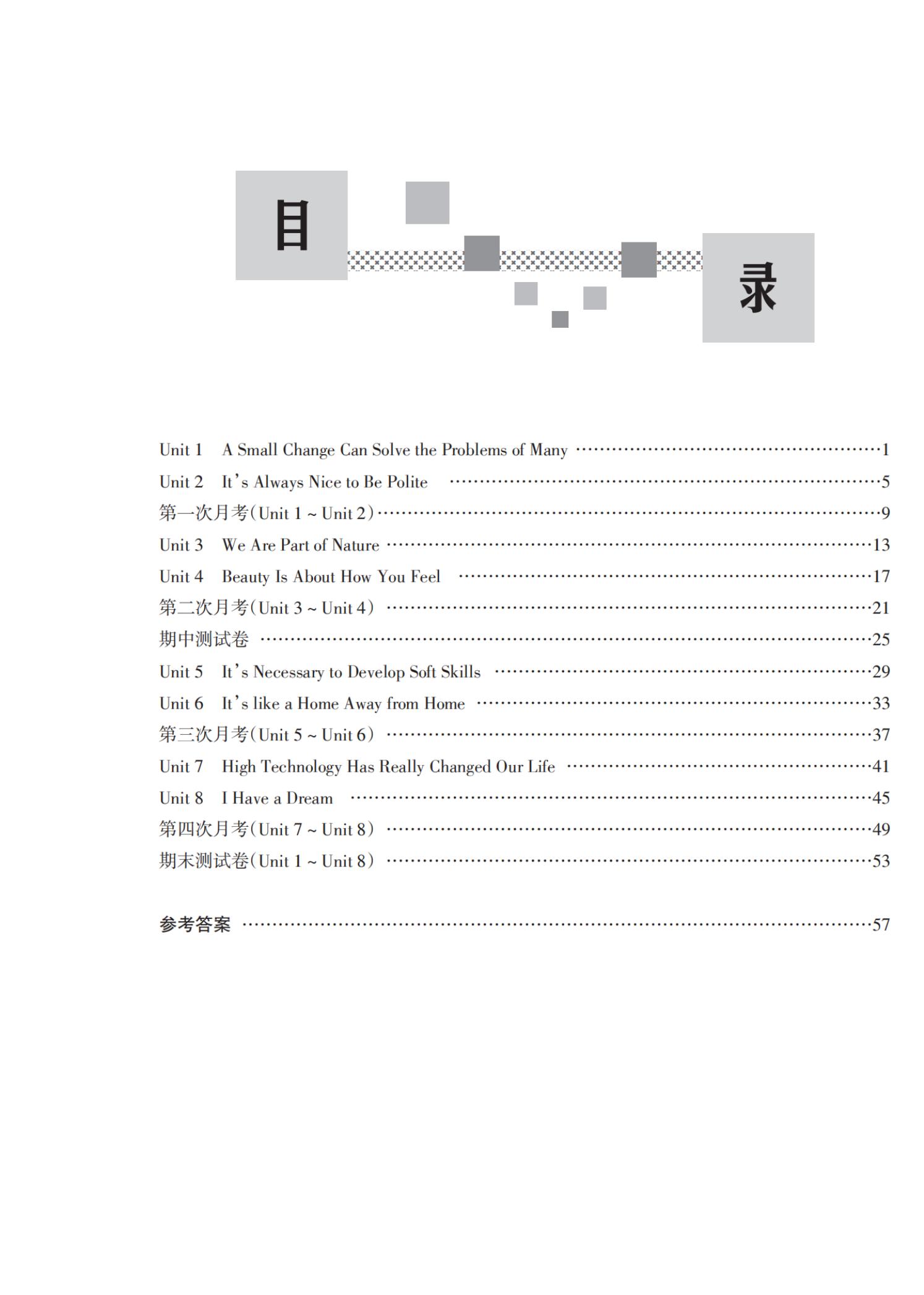 （已压缩）样章-“外研版”英语拓展模块同步单元测试卷_Print_纯图版_02.jpg