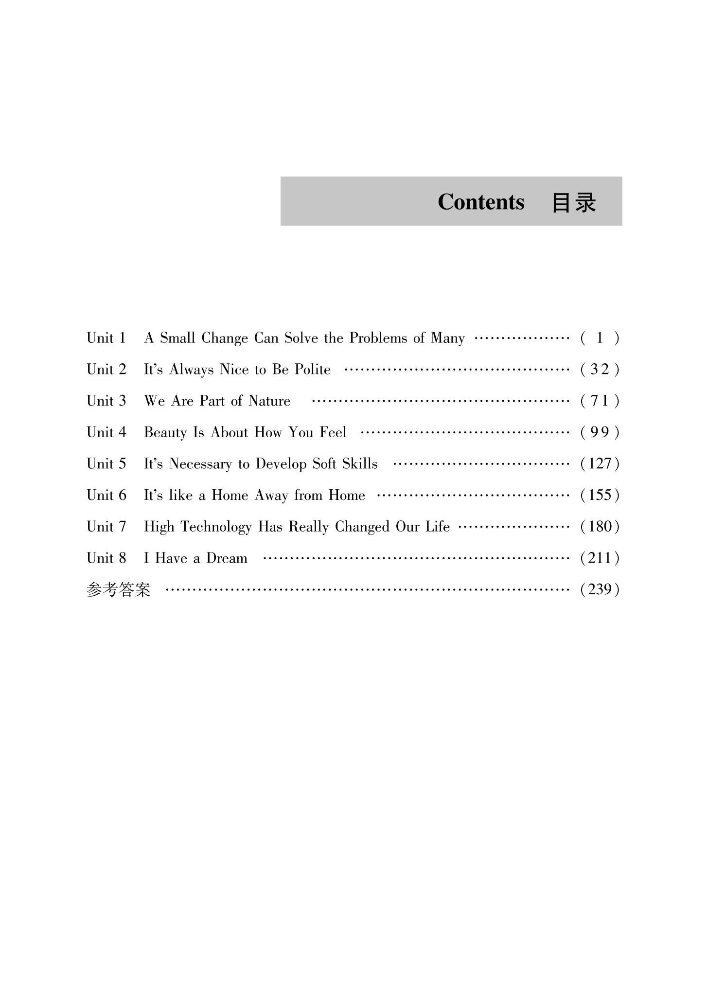 （已压缩）09样章-英语拓展模块随堂练习与测评_03.jpg