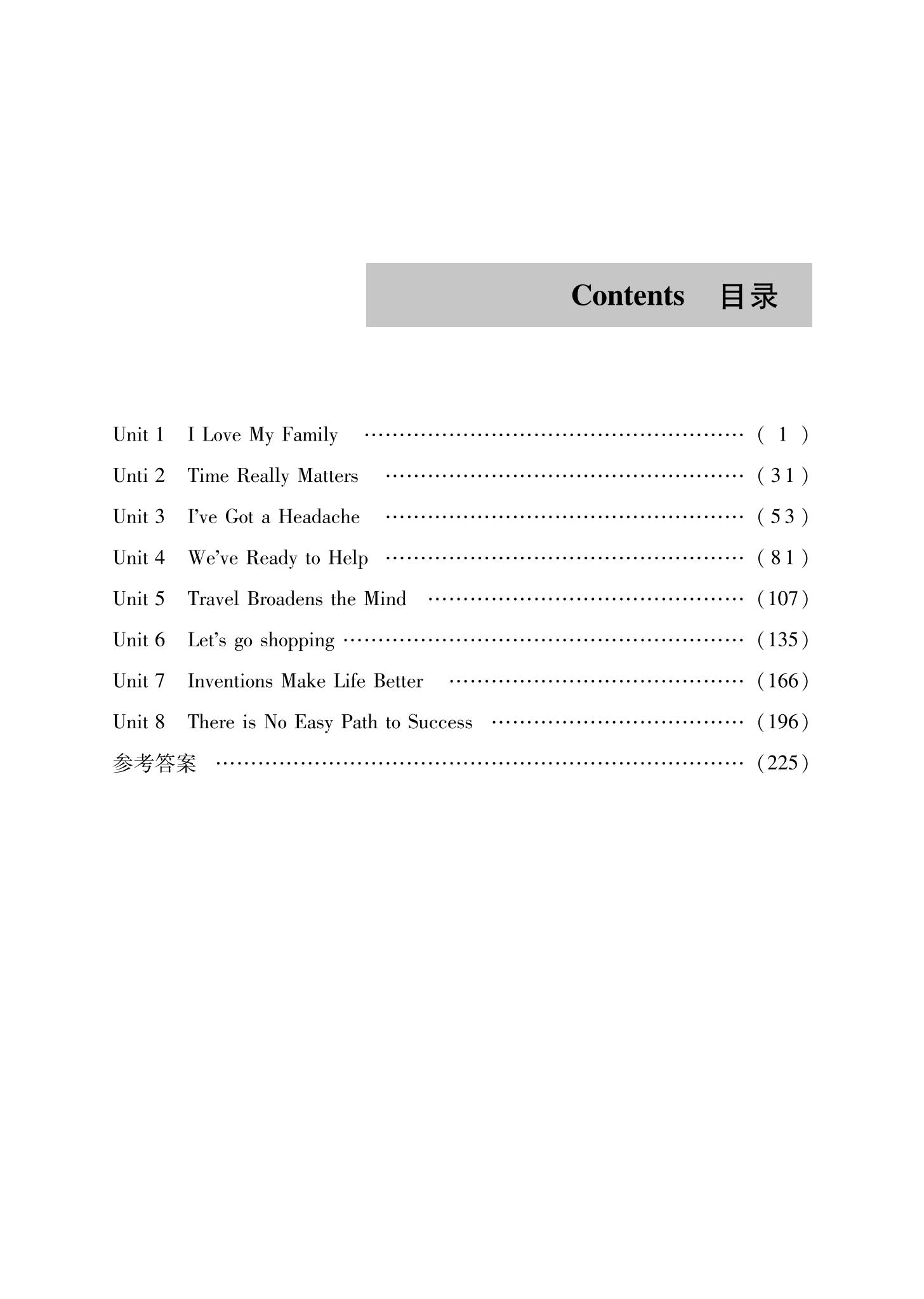 （已压缩）08样章-英语 2 随堂练习与测评_03.jpg